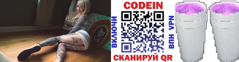 наркошоп  Нерехта  Кодеин напиток Lean (лин) 