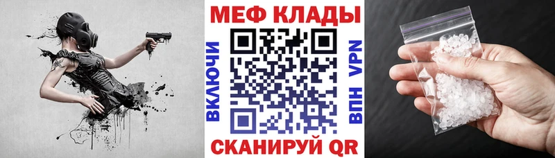 МЕФ mephedrone  где купить наркоту  Нерехта 