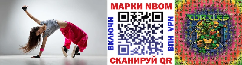 Марки N-bome 1500мкг  сколько стоит  Нерехта 